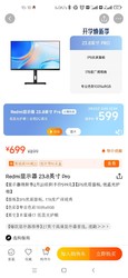 Redmi显示器 23.8英寸 Pro