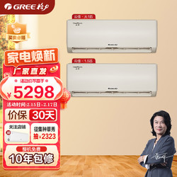 GREE 格力 变频冷暖家用空调套装云佳26+云佳35