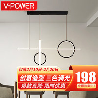 V-POWER LED吊灯 餐厅餐桌吧台吊灯 现代简约北欧轻奢黑金创意长条吊灯 9008-横款黑色-三色可调