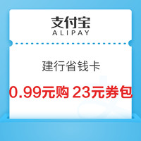 今日好券|2.20上新：京东领1.25元红包！拼多多兑3元无门槛红包！