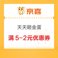 今日好券|2.20上新：京东领1.25元红包！拼多多兑3元无门槛红包！