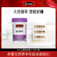 抖音超值购：Swisse 斯维诗 天然草本睡眠片缬草精华100粒/瓶优质睡眠