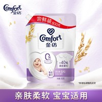 Comfort 金纺 纯净温和衣物护理800g