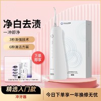 Lebooo 力博得 便携电动冲牙器正畸洗牙神器水牙线清洁牙结石家用