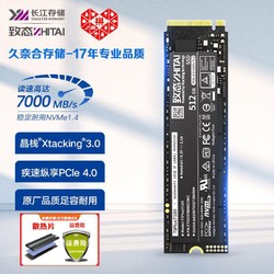 ZHITAI 致钛 致态(ZhiTai)TiPlus7100 1TB M.2笔记本台式机SSD m2固态硬盘2TB