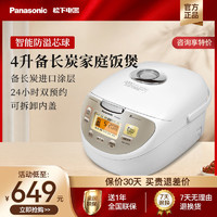 Panasonic 松下 SR-CHB15 电饭煲 4L 白色