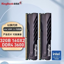 金百达32GB(16G×2)DDR4 3600台式机内存条黑爵Intel专用条