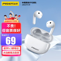 PISEN 品胜 真无线蓝牙耳机 半入耳式 蓝牙5.3 音乐游戏跑步运动耳机 通用苹果华为小米手机  苹果白