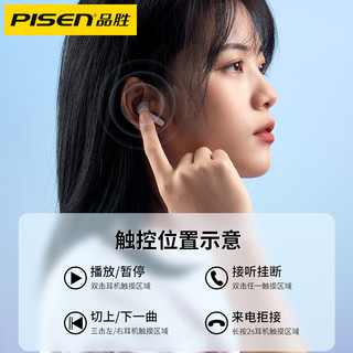 PISEN 品胜 真无线蓝牙耳机 半入耳式 蓝牙5.3 音乐游戏跑步运动耳机 通用苹果华为小米手机  苹果白