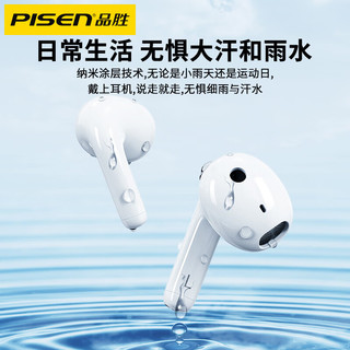 PISEN 品胜 真无线蓝牙耳机 半入耳式 蓝牙5.3 音乐游戏跑步运动耳机 通用苹果华为小米手机  苹果白