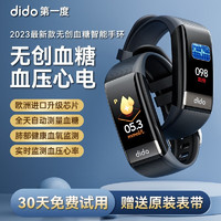 dido R40SPro无创测血糖血压手环