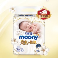 moony 日本尤妮佳 皇家moony 新生儿 纸尿裤 NB90/包 有效期至2023/7/28