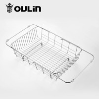 抖音超值购：OULIN 欧琳 沥水篮 可拉伸沥水篮OL-156