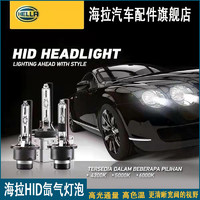 HELLA 海拉 官方汽车氙气大灯hid灯泡氙气灯 强光 超亮d3sd4sd1s氙气灯泡