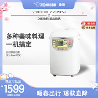 ZOJIRUSHI 象印 家用全自动面包机和面发酵揉面果酱功能HAH10C 1.6L