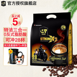 G7 COFFEE 中原咖啡 中原g7咖啡原味无糖添加美式纯黑咖啡三合一速溶特浓咖啡粉100条装 浓醇咖啡700g