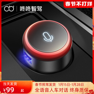 dongdong 咚咚 语音智能声控车载mp3播放器蓝牙接收器汽车usb充电器车充音乐