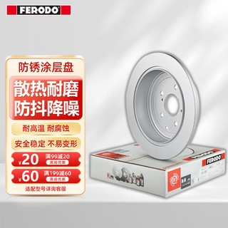 FERODO 菲罗多 刹车盘后盘适用于路虎神行者2 2.0 2.2 3.2单只装 DDF1578C-1-D