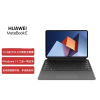 HUAWEI 华为 MateBook E 11代酷睿i5-1130G7 8G 256G OLED全面屏二合一平板电脑 多屏协同 12.6英寸 星云灰
