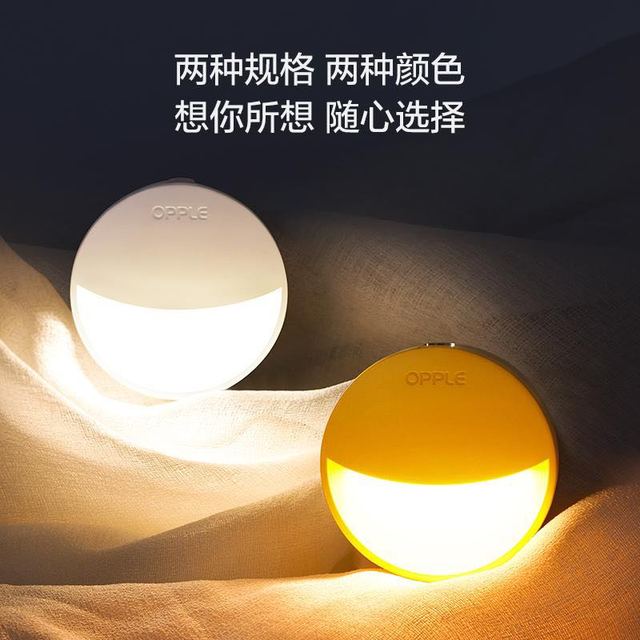 OUPU 欧普 照明 弦月夜灯