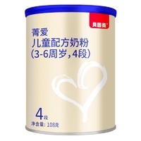 抖音超值购：BEINGMATE 贝因美 菁爱A2系列 儿童奶粉 国产版 4段 108g