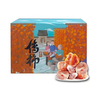 Mr.Seafood 京鲜生 陕西富平柿饼1.5kg 约24-30粒霜降吊柿饼 水果礼盒年货