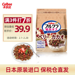 Calbee 卡乐比 可可莓味水果燕麦片600g 日本原装进口食品 营养早餐 即食零食 方便代餐饱腹