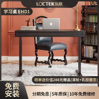 抖音超值购：Loctek 乐歌 EHD1智能电动升降桌美式电脑桌客厅卧室坐站交替居家办公书桌