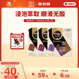 Nestlé 雀巢 醇香可可味 袋泡咖啡 10g