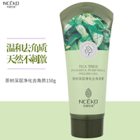 NCEKO 丽颜世家 水嫩洁面乳深层清洁温氨基酸洗面奶温和不伤肌肤 水嫩洁面乳120ml