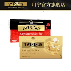 TWININGS 川宁 西式 伯爵红茶+英早红茶25袋茶包袋泡茶