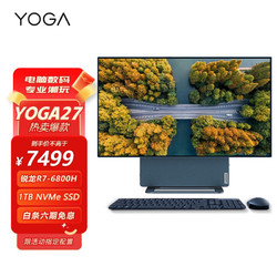 Lenovo 联想 YOGA27 2022新款一体机家用台式电脑27英寸4K屏可旋转AMD锐龙 标配R7 16G 1T固态 核显