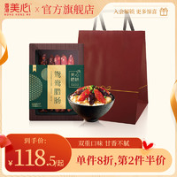 Maxim's 美心 香港美心鸳鸯腊肠礼盒香肠甜肠广式广东特产节日腊肉烤肠送礼食品