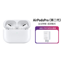 Apple 苹果 2022款 AirPods Pro（第二代）降噪 无线蓝牙耳机