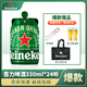 抖音超值购：Heineken 喜力 啤酒（Heineken）5L铁金刚桶 荷兰原装进口