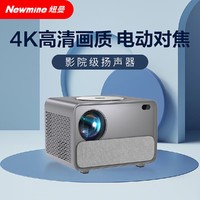 Newsmy 纽曼 投影机家用5G双频高清便携家庭影院电动对焦投屏投影仪