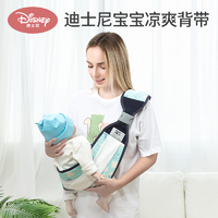 抖音超值购：Disney 迪士尼 婴幼儿背巾喂奶出行多功能爸妈第一次抱娃神器