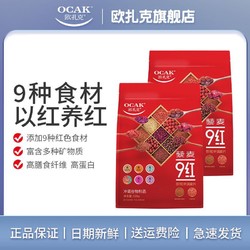 OCAK 欧扎克 528g*2袋欧扎克奇亚籽9红燕麦片免煮冲饮即食营养早代餐肖战同款