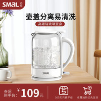 SMAL 西摩 烧水壶家用自动大容量玻璃电热水壶自动断电大容量煮水壶
