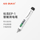 DUKA 杜克 感应非接触式测电笔智能识别零火线漏电线路断点 EP-1测电笔