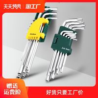LEPA 利豹 内六角扳手套装自动单个组合六棱梅花内六方内6角螺丝刀工具组套