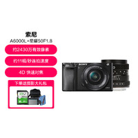 SONY 索尼 ILCE-A6000L套机 入门微单相机 旅游WiFi微单数码相机a6000