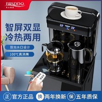 BRSDDQ 饮水机立式自动新款制冷制热下置桶茶吧机家用