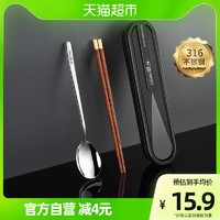 88VIP：GRASEY 广意 316不锈钢勺子木筷子餐具套装 便携式筷勺三件套GY7927