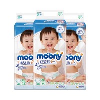 moony 日本Moony腰贴型纸尿裤XL44片*3婴儿超薄透气尿不湿尿片