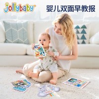 jollybaby 祖利宝宝 婴儿可咬响纸报纸布书撕不烂0-1岁宝宝早教益智安抚玩具