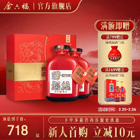 金六福一坛好酒红坛礼盒40.8度浓清酱兼香型白酒收藏送礼 500ml*2 40.8度