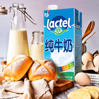 lactel 兰特 纯牛奶1L*12整箱法国原装进口脱脂高钙纯牛奶0脂学生儿童早餐牛奶烘焙奶茶原料(法国产)