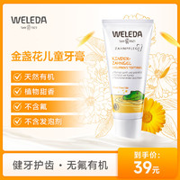 WELEDA 维蕾德 金盏花儿童牙膏无氟1-10岁宝宝防蛀