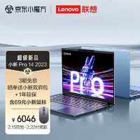 Lenovo 联想 Pro14英寸32G轻薄笔记本电脑